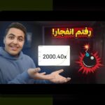 راهنمای کامل بازی انفجار سیب بت: رازهای برنده شدن در سایت شرط بندی معتبر